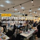 블로그 이웃들을 실제로 만났습니다! (제뉴진 고세구 윤슬 할랭이 이지영 님)