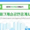 가까운공인중개사사무소 이미지