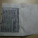 묘법연화경 이미지
