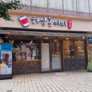 하삼동커피 일산점 | 하삼동커피 일산 백마학원가점 팥빙수(컵빙수) 팥퐁당