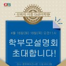 평내지앤비어학원