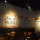 한길왕족발 - 영등포구 국회대로50길 20 | 한길왕족발
