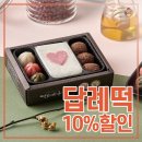 떡보의하루 이미지