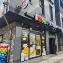 빵꾸똥꾸문구야부여성왕점