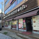 월수금(비산점) 이미지