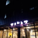 소안로74번길 | 내돈내산 소사역 맛집, 오리주물럭이 맛있는 팽오리농장 소사직염점 후기!