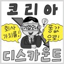 코스피가 오르는 제대로 된 이유 분석 이미지