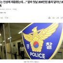 "웃는 인상에 채용했는데...” 알바 첫날 200만원 훔쳐 달아난 20대남 이미지