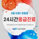 서울프라임병원 이미지