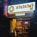 [부산 수영] 수영치킨맛집, 혼밥하기 좋았던 치킨, 커리! :: 치키치밥