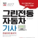 그린출판기획