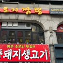 오로지짬뽕평촌