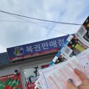 네잎크로버복권방