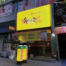 불막골 | [천안] 불당동, 잡내 없는 막창 맛집 "불막골"