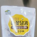 고창청정고구마가공식품주식회사
