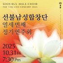 제13회 정기연주회 이미지