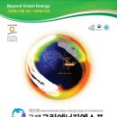 한솔그린에너지 이미지