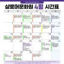 시온샬로머문화원 이미지