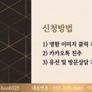 반려견 패션 전문가 양성과정 | 대구편집디자인비전공자학원 3개월 만에 자격증 따고 취업 프리패스!