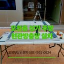 뚱부라보 식당 | 오천읍 상가 주방 현관방충망 설치