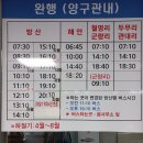 양구시외버스터미널 이미지