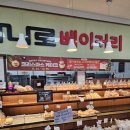 농소빵집 | [울산 빵집 추천 / 울산 하나로마트 농소농협신천지점 내부 빵집] 하나로마트에 위치한 빵집 하나로...
