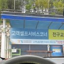 한국교통안전공단 창원자동차검사소