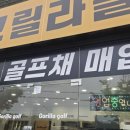 스펙메트릭스 | 강서구 중고골프매장 2년차 여성이 P8CB 아이언 보상판매로 득템한 솔직 후기