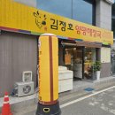 풍암해장국 이미지