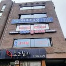 정통안마원