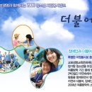 2009년 청소년 자원봉사캠프 이미지