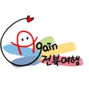 익산역 관광안내소 이미지