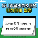 부천부흥중학교 이미지