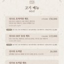 신수로 | 마포 회식장소로 추천하는 고깃집 <신수로> 후기