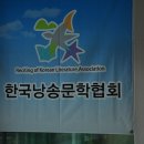 ▶ 한국낭송문학협회 창립기념식(2013.8.24) - 행사 전체 스케치 사진 이미지