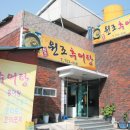 원조추어탕 이미지