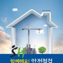 SH공사