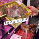 퍼스트크리닝 | [경또니의 장보기] 대구 정육점 추천 신선한 한우 한돈“우담정육점”