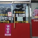 띵호야반점 이미지