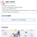 재리스토스트 산본역점