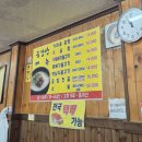 금강산곰탕