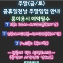 한국관 관광나이트 이미지