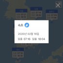 속초 여행 ①::: 거진파출소, 영금정, 등대전망대 [속초 여행][속초 게스트하우스][속초 관광][속초...