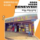 배영순 해장국감자탕 네이버블로그