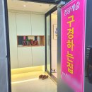 정담캐슬 이미지