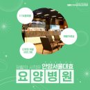 서울대효요양병원 이미지