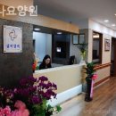 153요양원 | 가산동요양원 하나요양원 입소후기