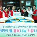 행복나눔 주간보호시설 이미지