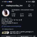 멕데이 | W0. 메이크유어데이(멕데이) 이인영 플래너님 계약 후기♥