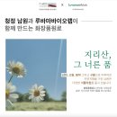 루바마